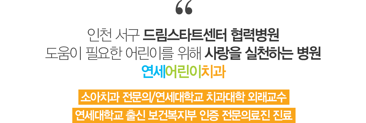 드림스타트센터 협력병원